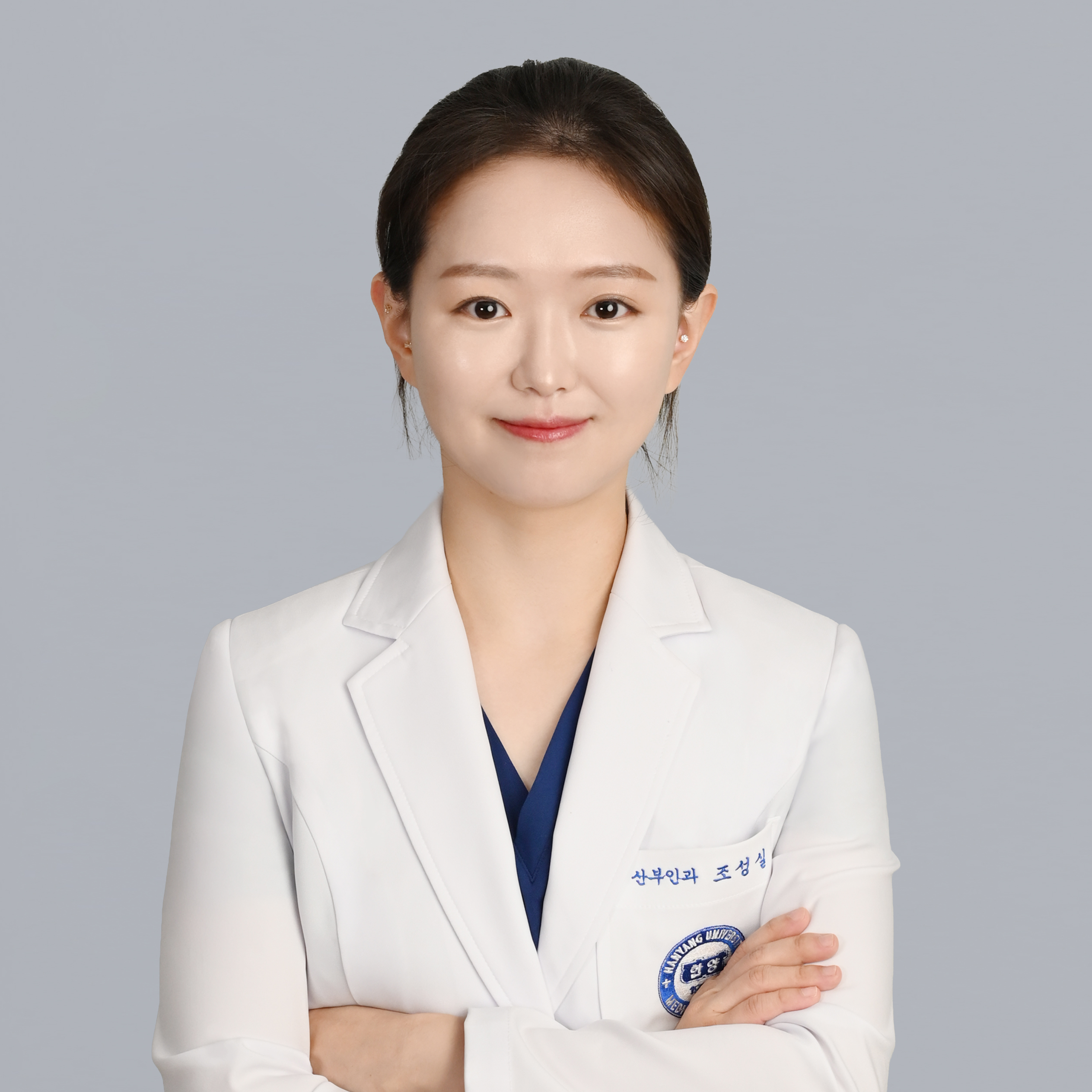 조성실 의료진