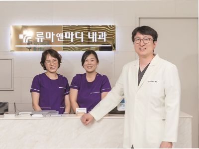 중랑구 유일의 류마티스 전문 병원, 한양대류마티스병원 협력병원 류마앤마디내과의원