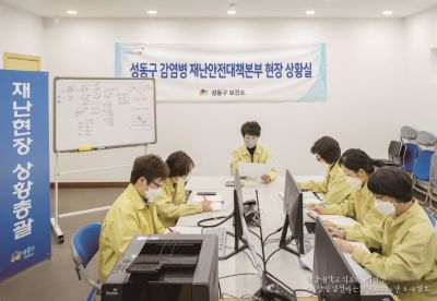 'CONTROL TOWER OF SEONGDONG' 한양대학교병원 협력기관 성동구보건소