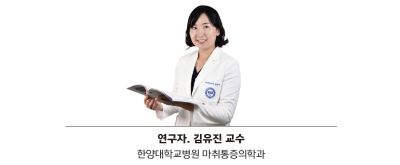 전신마취 소아환자의 각성 흥분과 불안을 줄이는 방법