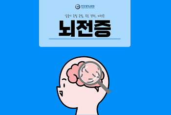 얼굴이 움찔움찔, 부분 경련, 뇌전증