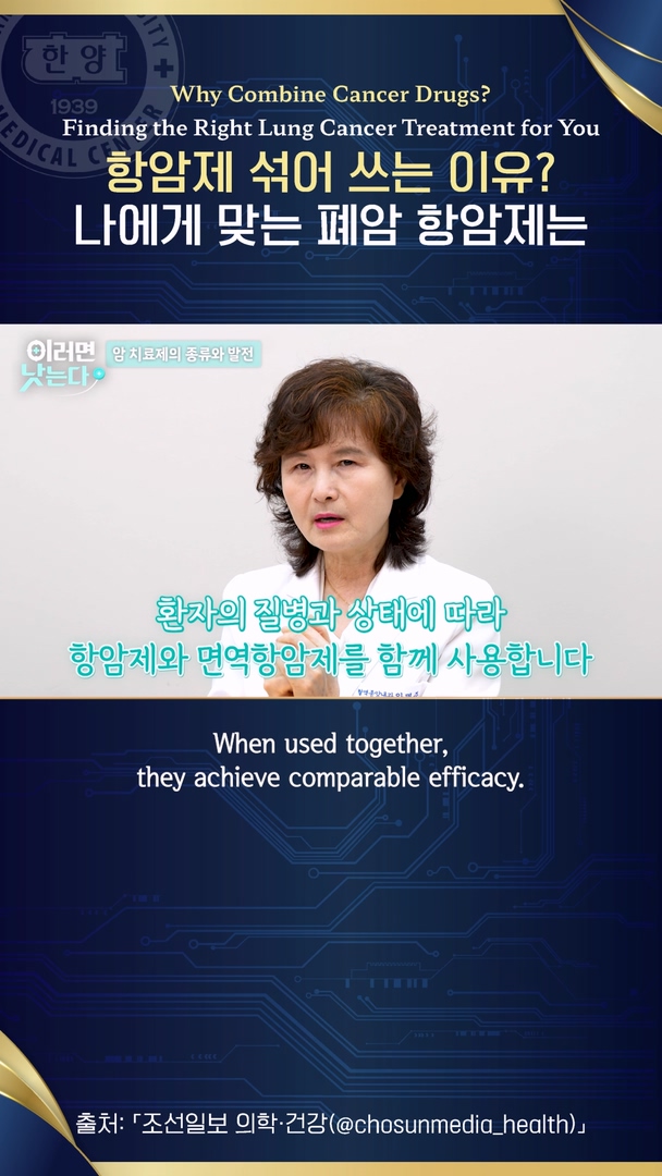 나에게 맞는 폐암 치료제, 어떻게 결정할까?