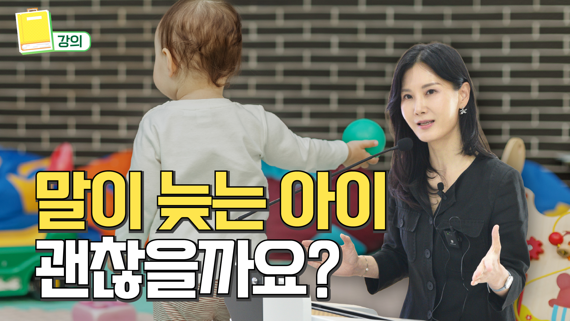 3세 뇌 발달, 여든까지 간다! 부모님을 위한 영유아 홈케어와 발달놀이 가이드
