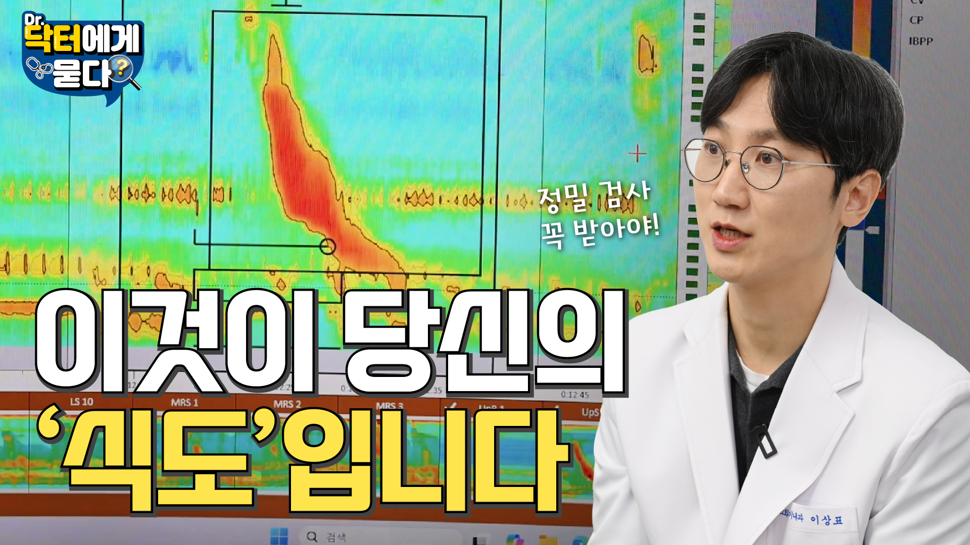 약 안 듣는 식도염.. 대체 원인이 뭔가요?