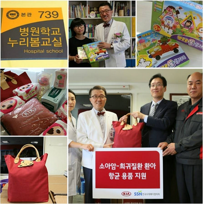 2014년 기아자동차 성동지사, 작은 사랑으로 환우들에게 희망을