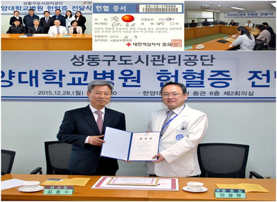 2015년 헌혈증 전달식