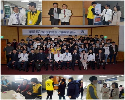 2016년 HY옐로자켓 프로그램 협약식 & 출범식에 따른 의대 새내기의 병원 봉사활동