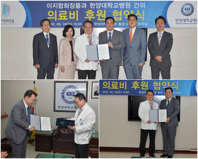 2016년 의료소화계층 아동의 치료를 위한 건강지원 협약식