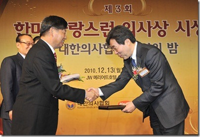한양대류마티스병원 배상철 교수, 제3회 한미자랑스런의사상 수상