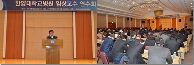 2013년 임상교수 연수회 개최