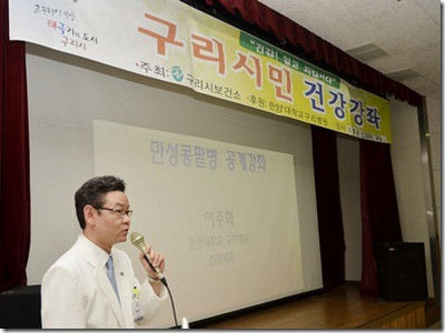 만성콩팥병을 주제로 건강강좌 개최