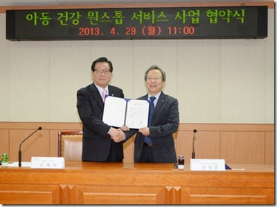 성동구청과 아동 건강 원스톱 서비스 사업을 위한 협약 체결
