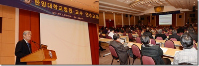 '2012년 교수 연수교육' 개최