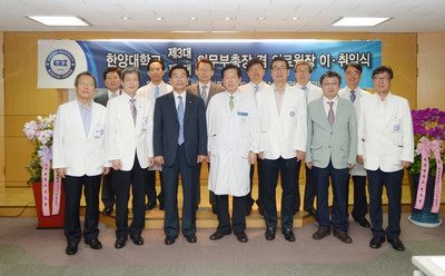 한양대학교 의무부총장 겸 의료원장 제3, 4대 이∙취임식 개최