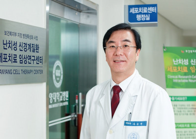 난치성신경계질환 세포치료센터, 루게릭병 줄기세포치료제 세계최초로 임상시험 종료 후 희귀의약품 지정