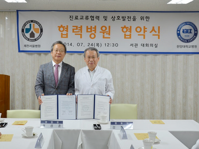 제천서울병원과 협력병원 체결