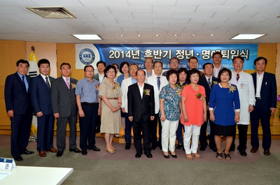 한양대학교의료원, 2014년 후반기 정년퇴임식 개최