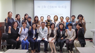간호국 제2회 CS리더 워크숍