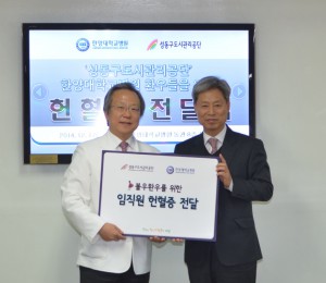 성동구도시관리공단과 헌혈증 전달식 개최