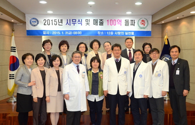2015년 신년 시무식 개최