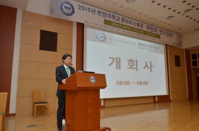 한양대학교류마티스병원, 2015년 개원의 연수강좌 개최