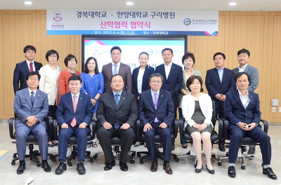  경복대학교와 산학협력 협약 체결