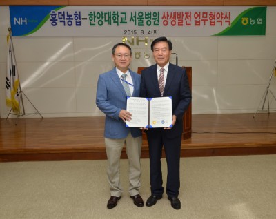 고창 흥덕 농업협동조합과 업무협약 체결