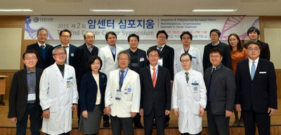 제2회 암센터 심포지움 개최