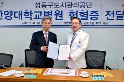 성동구도시관리공단 헌혈증 전달식 개최