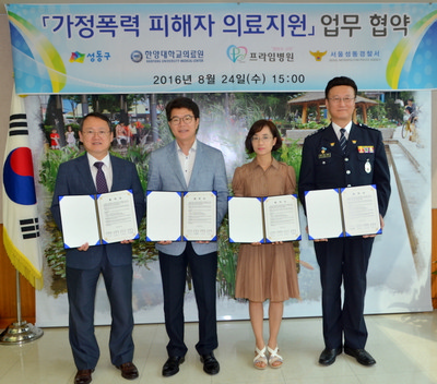가정폭력 피해자 의료서비스 지원을 위한 협약 체결