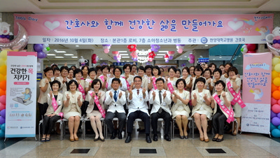 간호국, 천사데이 기념 건강체험 행사 개최