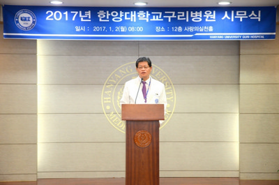 '2017년 시무식 개최'