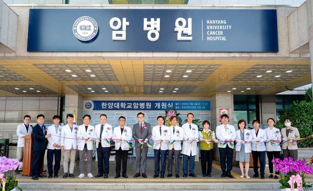 16개 전문 센터와 통합진료체계 갖춘 ‘한양대학교암병원’ 개원