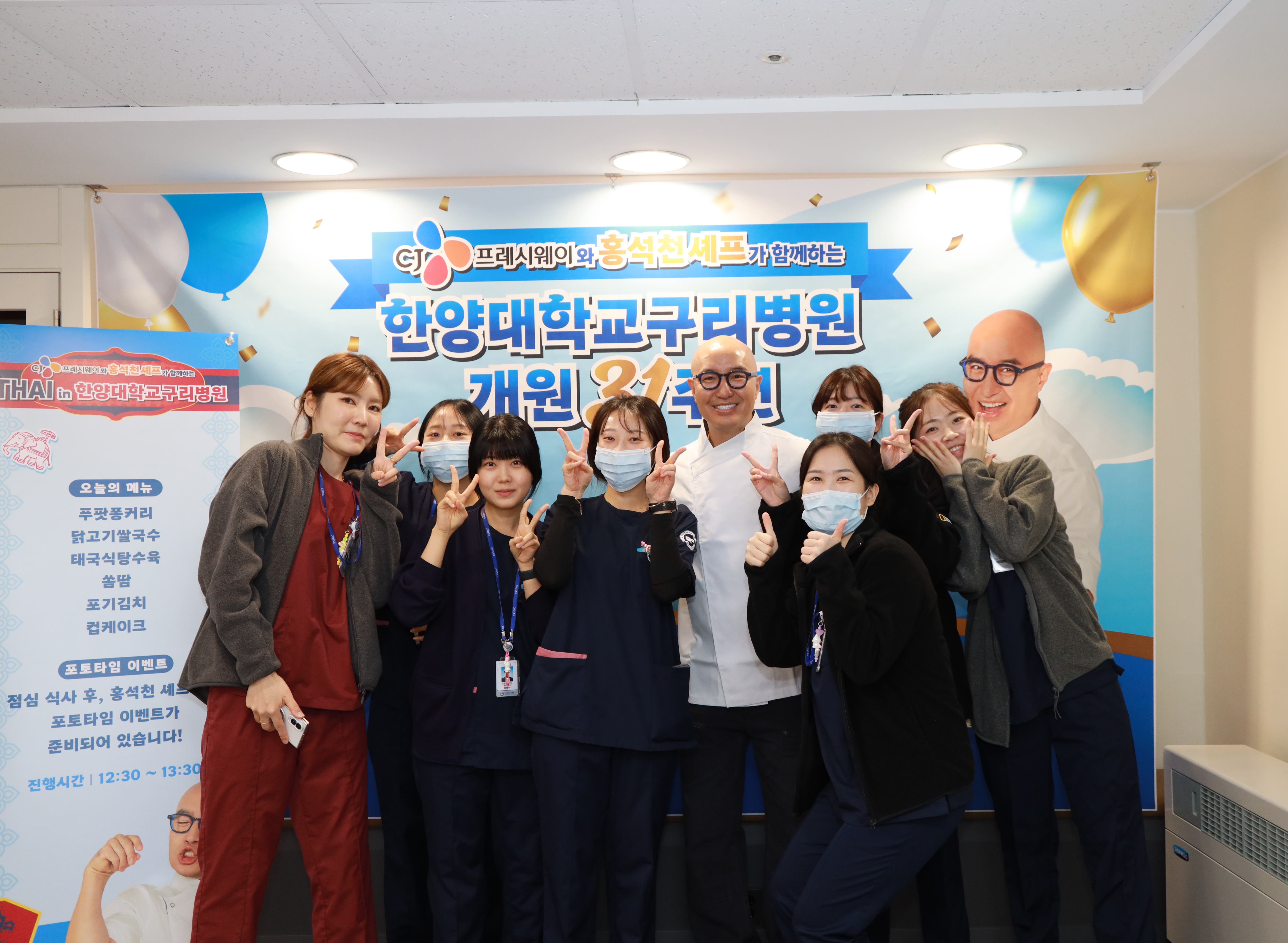 한양대학교구리병원, 개원 31주년 맞아 방송인 홍석천과 함께 특별한 나눔