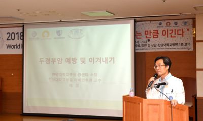 ‘세계 두경부암의 날’ 기념 건강강좌 및 무료검진