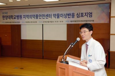 2018년 지역의약품안전센터 심포지엄 개최