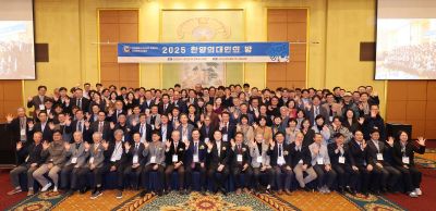 2025 통합 학술대회 및 ‘한양의대인의 밤’ 성료