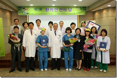 한양대구리병원, 제1회 환자 안전의 날 행사 개최