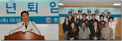 2011년 전반기 정년퇴임식 개최