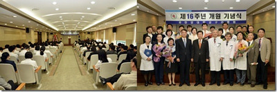 개원 16주년 기념행사 개최