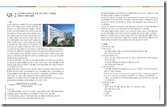 한양대구리병원 9층 병동, 대한병원협회 QI 우수사례 선정