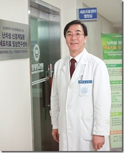 난치성 신경계질환 세포치료센터, 루게릭병 줄기세포 치료제(HYNR-CS주), 임상시험 1상 완료 및 2상 진입