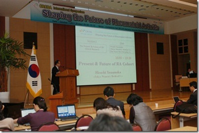류마티스관절염 임상연구센터, 제3회 국제심포지엄 개최