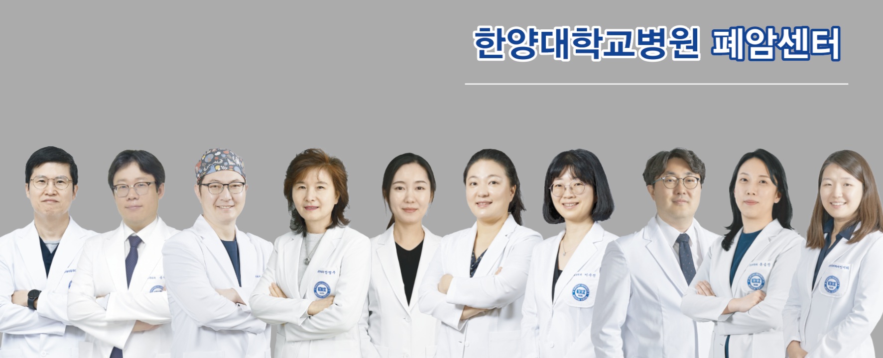 “정밀의료 기반 원팀 체계로 폐암 치료 혁신”