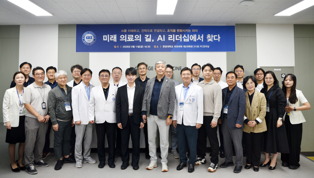 ‘AI 리더십 교육’ 개최