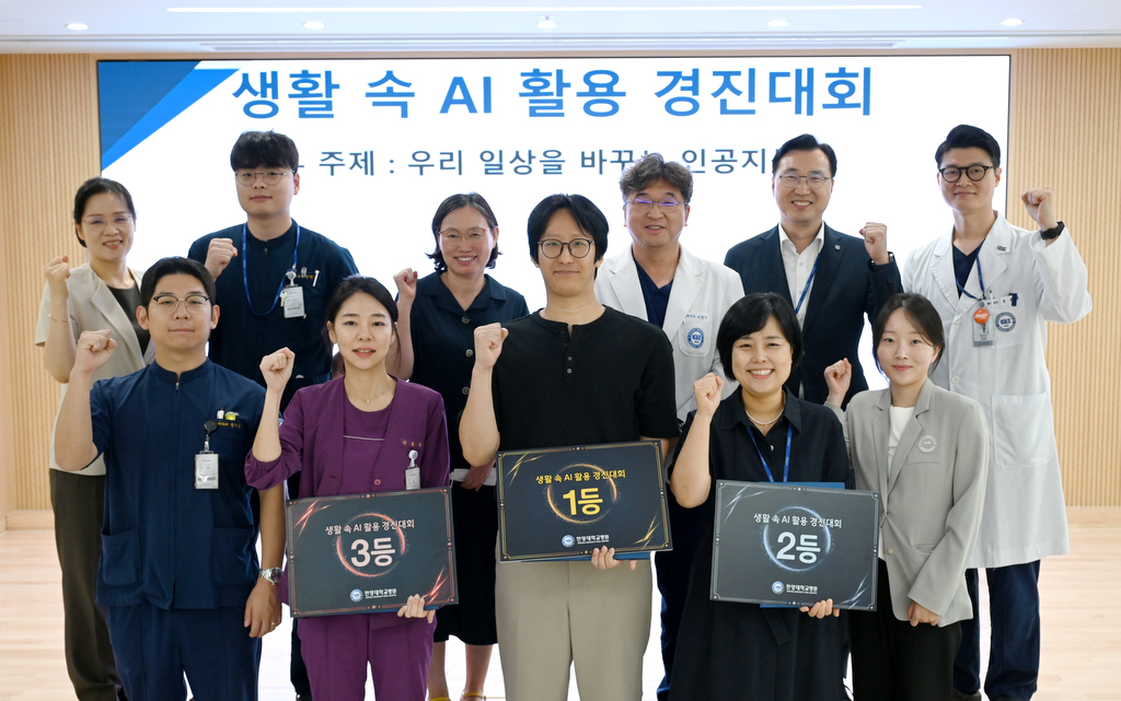 ‘제1회 생활 속 AI 경진대회’ 개최
