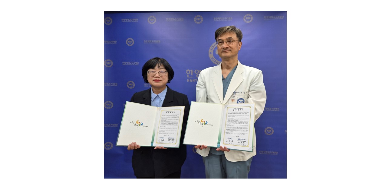 한양대학교구리병원, 가평군과 ‘퇴원환자 통합돌봄 연계지원’ 업무 협약 체결