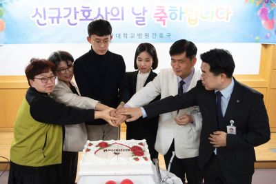 '2019년도 신규 간호사의 날' 행사 개최