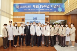 한양대학교국제병원 개원 19주년 기념식 개최