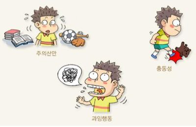 여름방학 맞이 주의력 결핍 과잉행동 장애 아동대상 집단 프로그램
